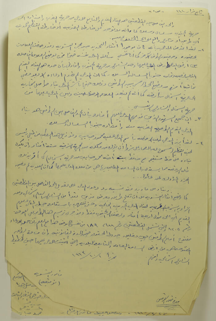 رسالة الى مدير شؤون بلدية طولكرم عام 1963