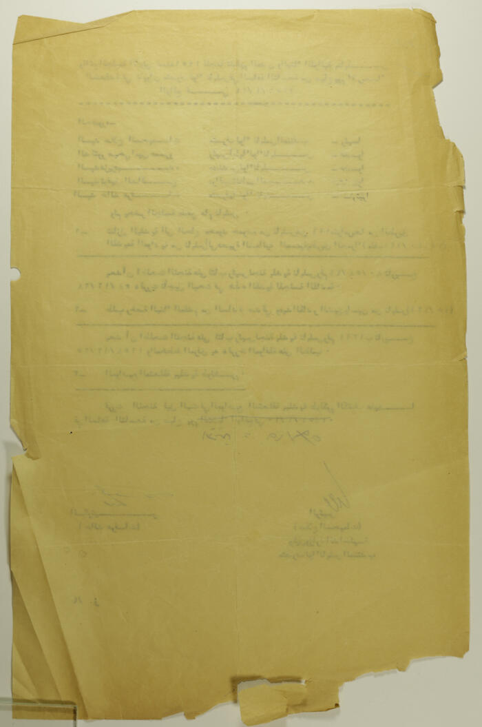 وقائع  الجلسة الاولى لسنة 1959