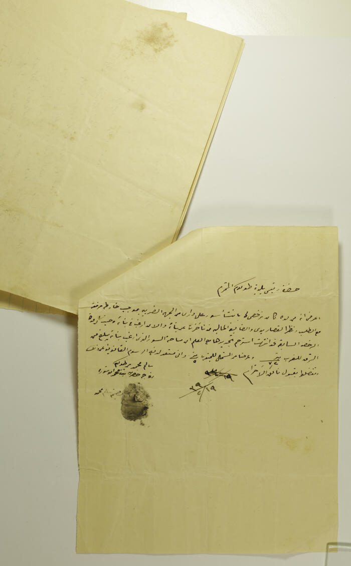 رسالة الى رئيس بلدية طولكرم عام 1939