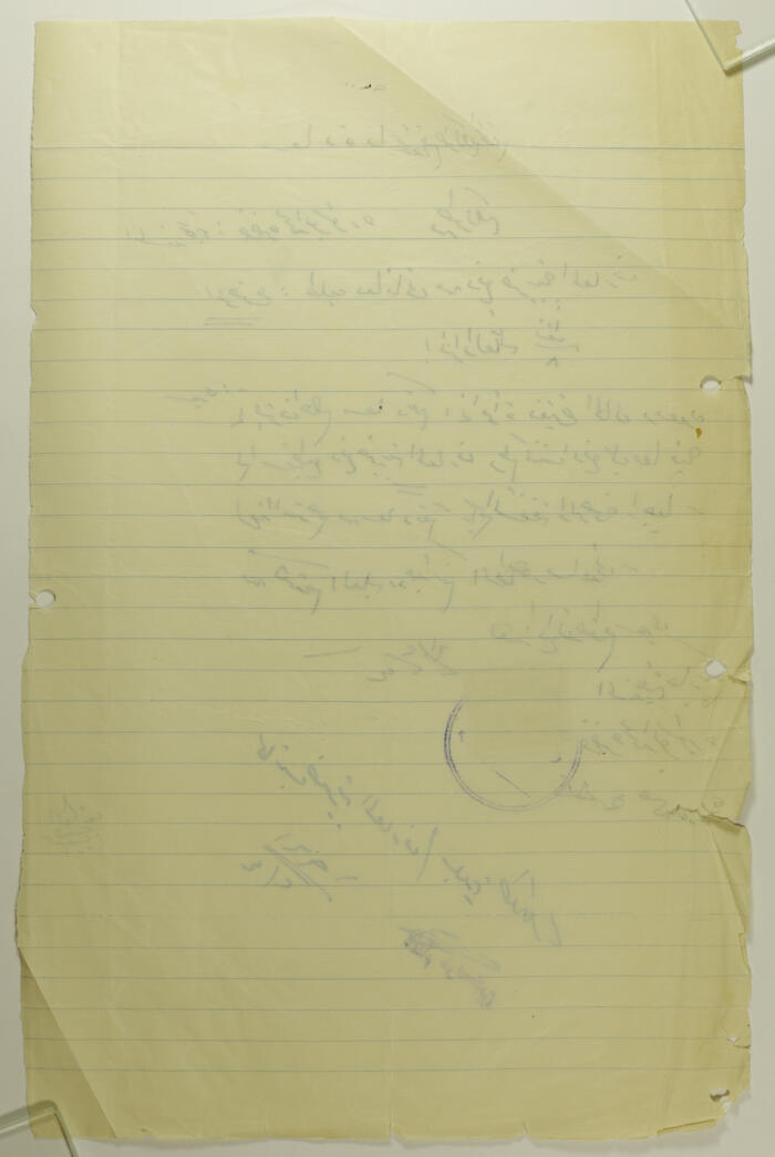A Letter to Tulkarm Mayor, 1961