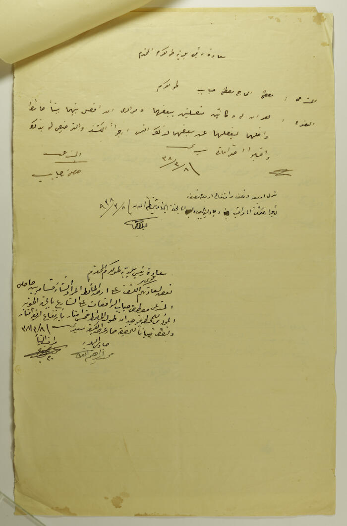 رسالة الى رئيس بلدية طولكرم عام 1938