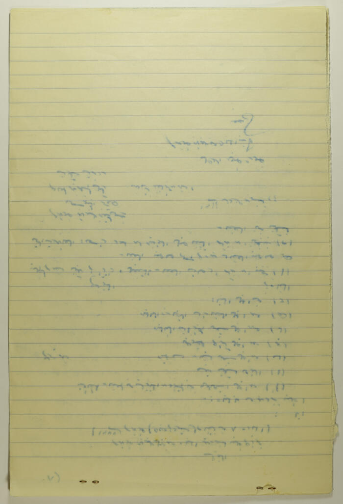 نموذج طلب لتوريد المياه من قبل بلدية طولكرم عام 1955