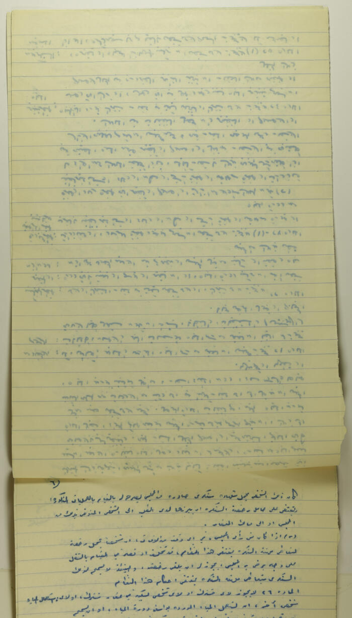 نموذج طلب لتوريد المياه من قبل بلدية طولكرم عام 1955