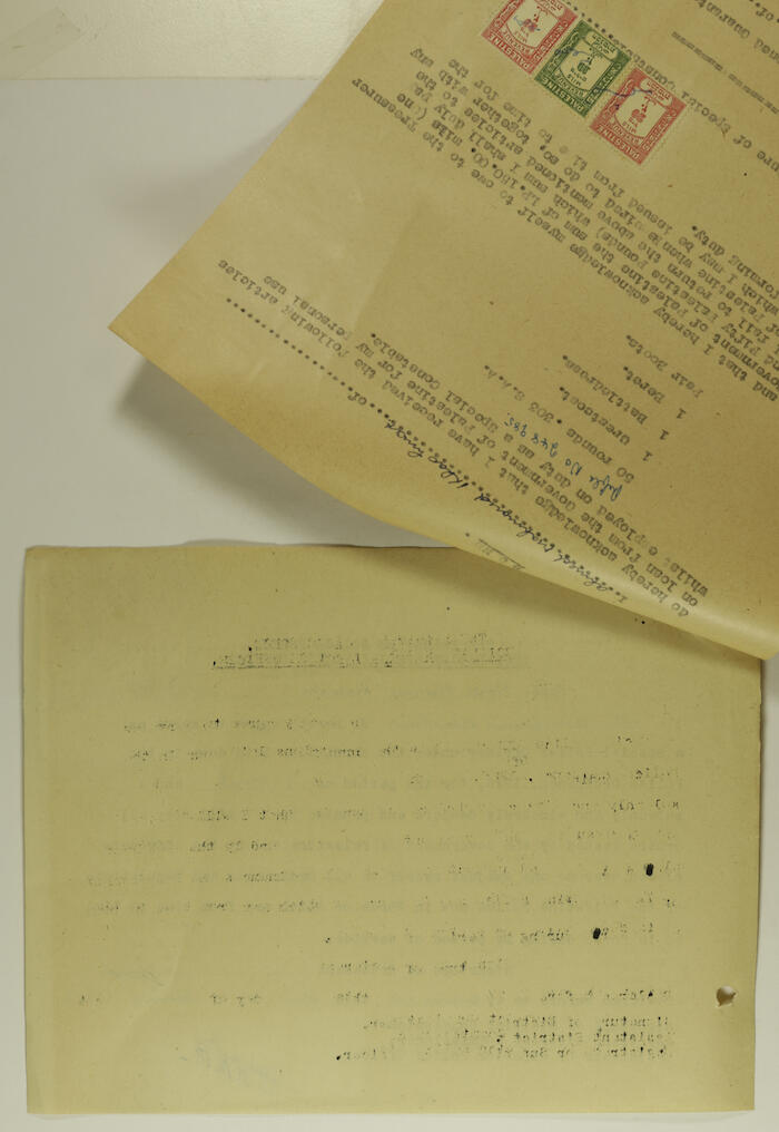 اعلان صادر عن قوات الشرطة الفلسطينية الانتدابية عام 1948