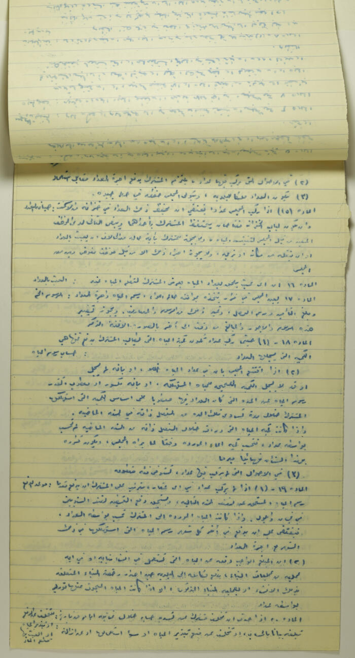 نموذج طلب لتوريد المياه من قبل بلدية طولكرم عام 1955