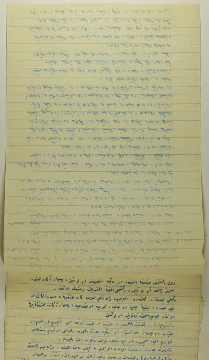 نموذج طلب لتوريد المياه من قبل بلدية طولكرم عام 1955