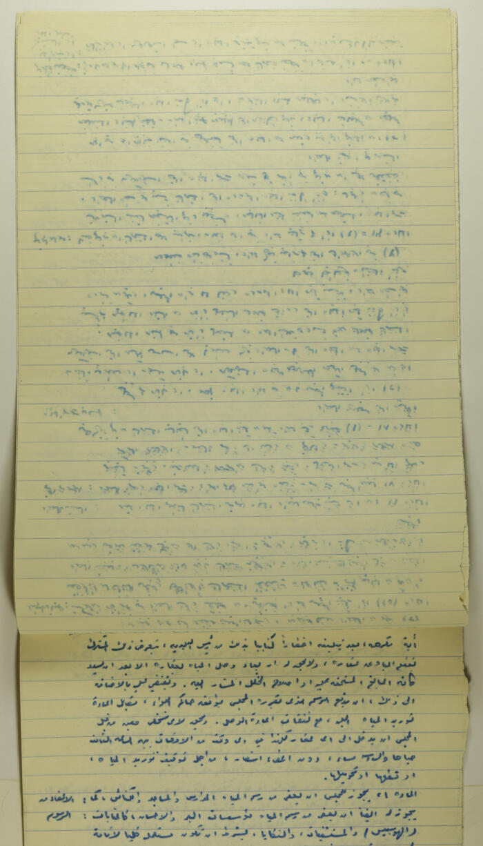 نموذج طلب لتوريد المياه من قبل بلدية طولكرم عام 1955