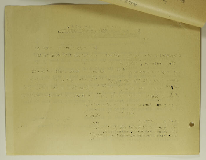 An Announcement by Palestine Police Force, 1948