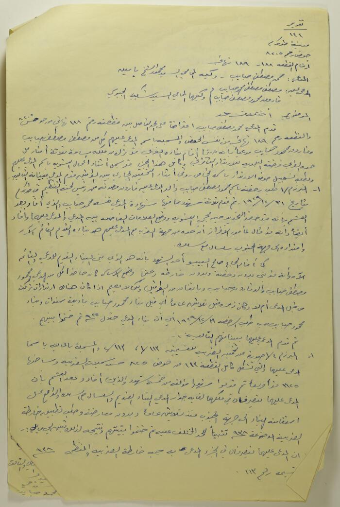 رسالة الى مدير شؤون بلدية طولكرم عام 1963