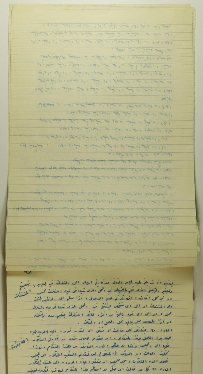 نموذج طلب لتوريد المياه من قبل بلدية طولكرم عام 1955