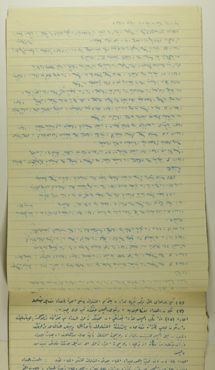 نموذج طلب لتوريد المياه من قبل بلدية طولكرم عام 1955