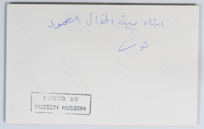 أبناء بيت أطفال الصمود خلال أداء الدبكة