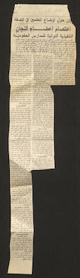 العدد 4198 من جريدة القدس، 20 كانون الثاني 1981
