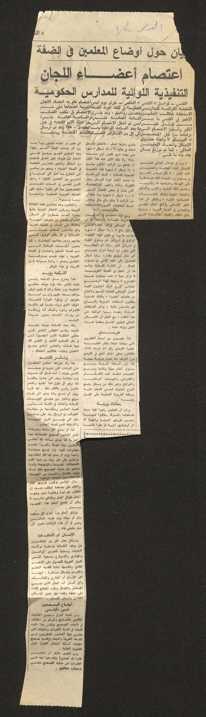 العدد 4198 من جريدة القدس، 20 كانون الثاني 1981