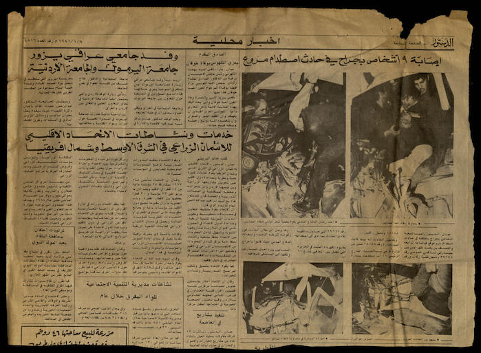 العدد 4816 من جريدة الدستور، 8 كانون الثاني 1981