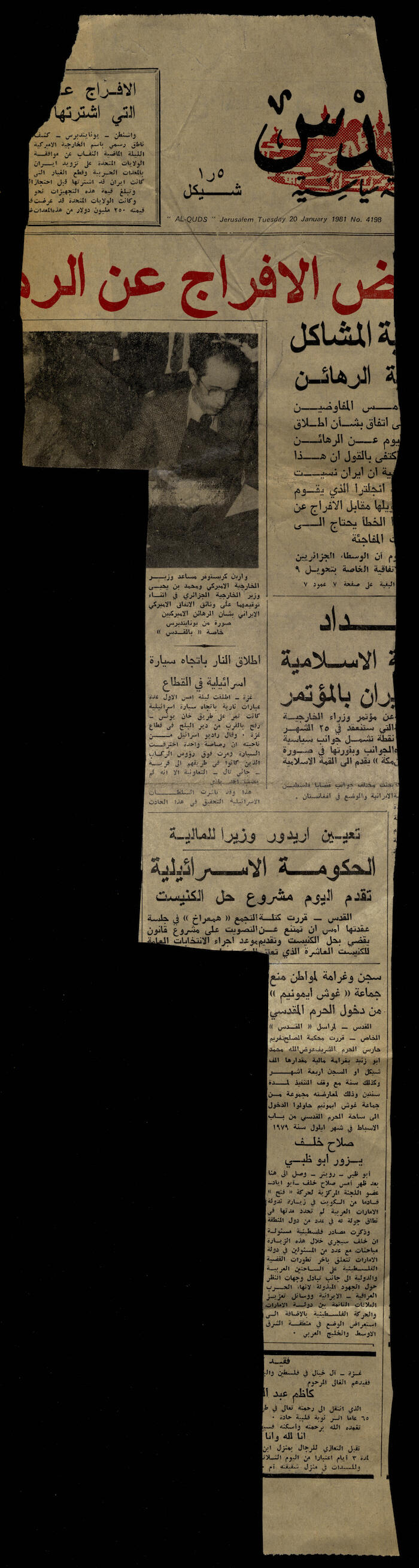 العدد 4198 من جريدة القدس، 20 كانون الثاني 1981