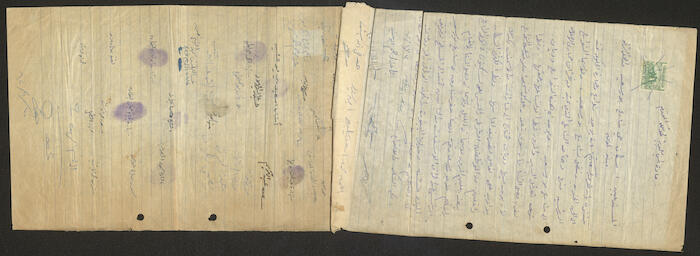 A Formal Letter from Hilmy Hannun to the Minister of Interior Providing His Curriculum Vitae