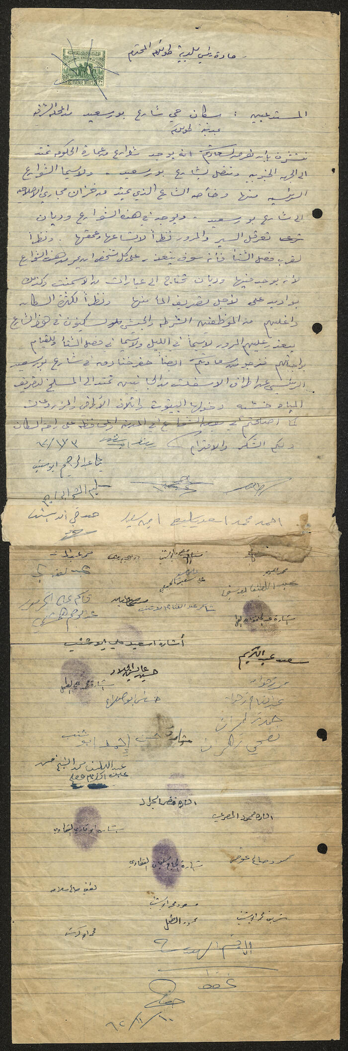 A Formal Letter from Hilmy Hannun to the Minister of Interior Providing His Curriculum Vitae