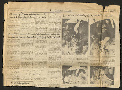 العدد 4816 من جريدة الدستور، 8 كانون الثاني 1981