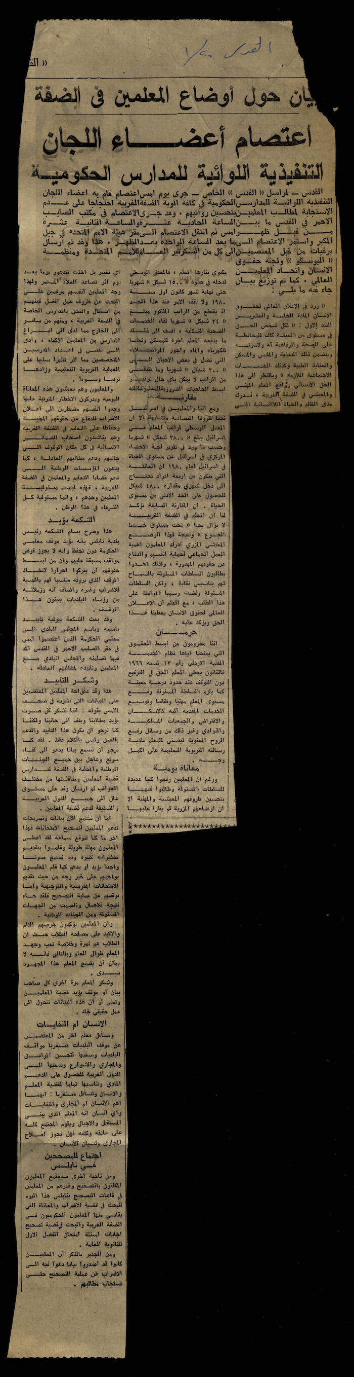 العدد 4198 من جريدة القدس، 20 كانون الثاني 1981