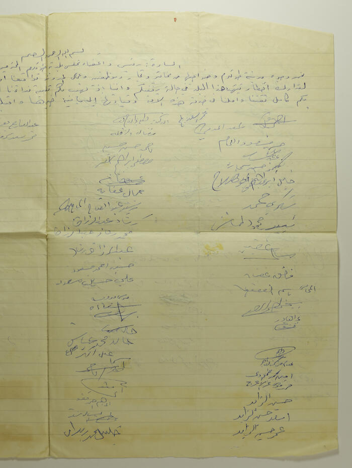 A Letter to Tulkarm Mayor and Municipality Members