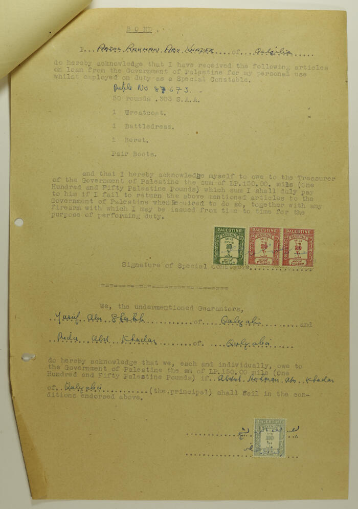 اعلان صادر عن قوات الشرطة الفلسطينية الانتدابية عام 1948