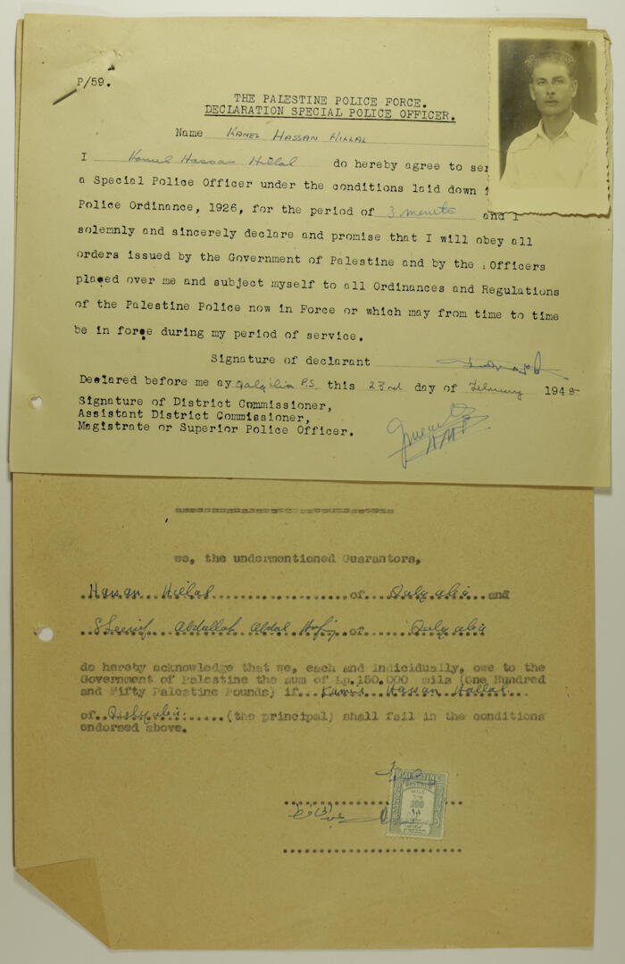 اعلان صادر عن قوات الشرطة الفلسطينية الانتدابية عام 1948