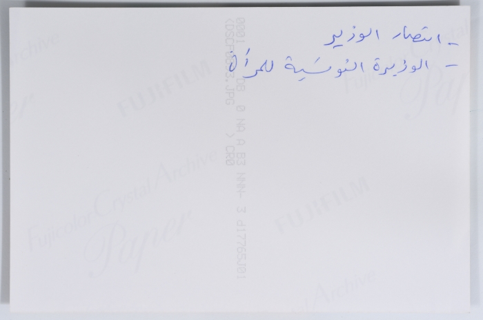 انتصار الوزير خلال لقاء وزيرة المرأة تونسية