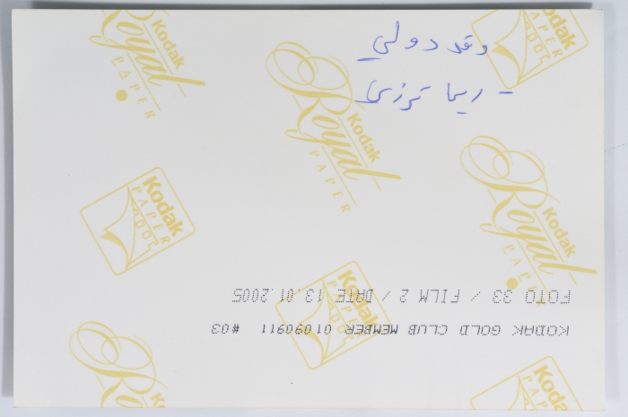 ريما ترزي مع متضامنة دولية