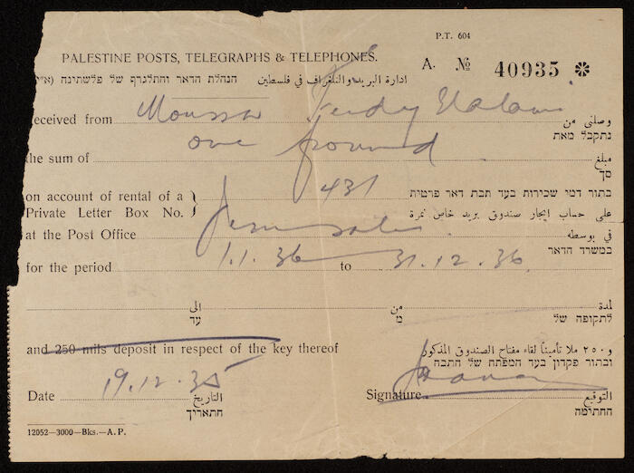A Receipt from the Department of Posts and Telegrams in Palestine for Musa Alami, 19 December 1935