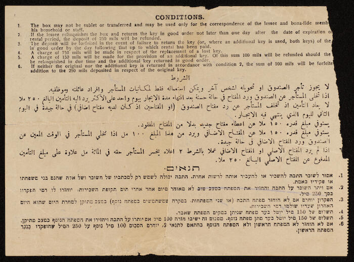 A Receipt from the Department of Posts and Telegrams in Palestine for Musa Alami, 19 December 1935