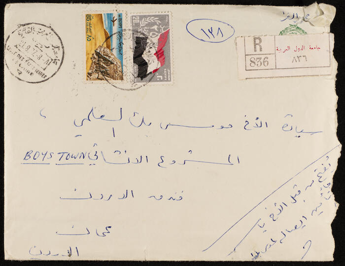 مغلف من مكتب جامعة الدول العربية إلى موسى العلمي، 1977