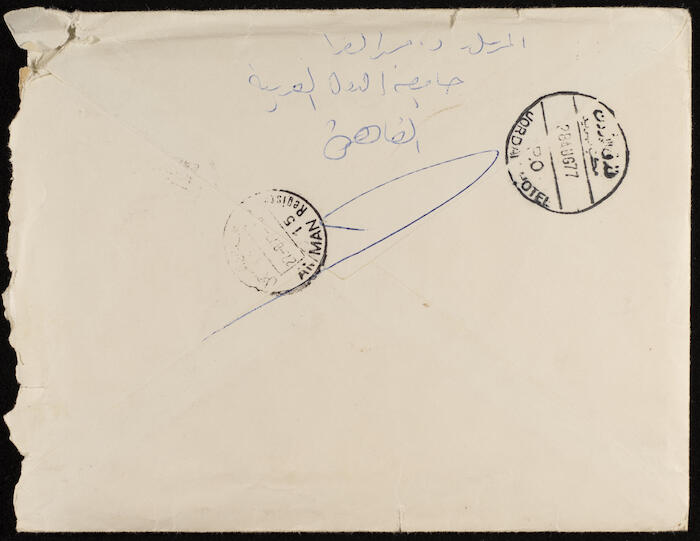 مغلف من مكتب جامعة الدول العربية إلى موسى العلمي، 1977