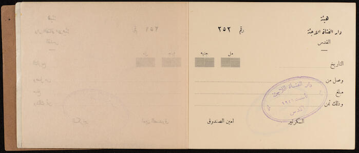 A Receipts Book by the Home of the Palestine Arab Refugee Girl in Jerusalem, 1949
