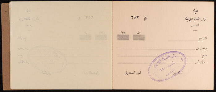 A Receipts Book by the Home of the Palestine Arab Refugee Girl in Jerusalem, 1949