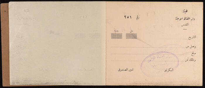 A Receipts Book by the Home of the Palestine Arab Refugee Girl in Jerusalem, 1949