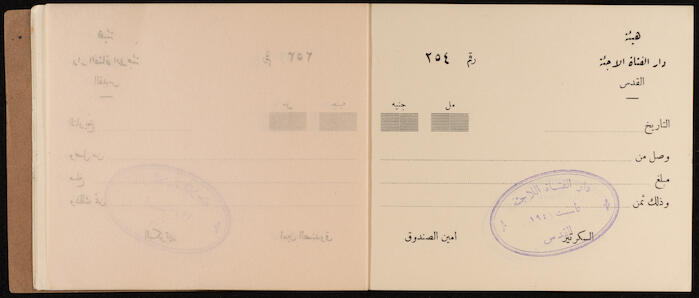 A Receipts Book by the Home of the Palestine Arab Refugee Girl in Jerusalem, 1949