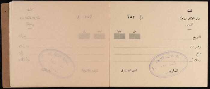 A Receipts Book by the Home of the Palestine Arab Refugee Girl in Jerusalem, 1949