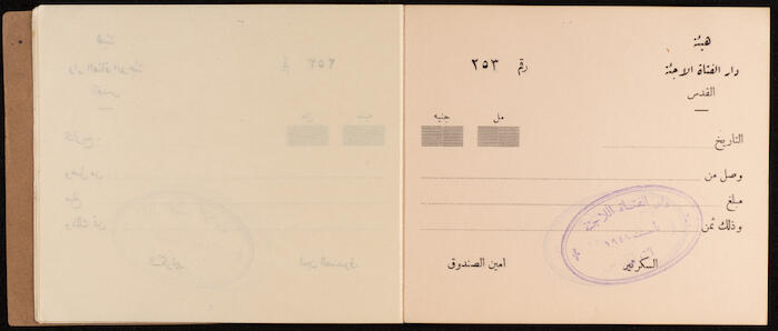 A Receipts Book by the Home of the Palestine Arab Refugee Girl in Jerusalem, 1949
