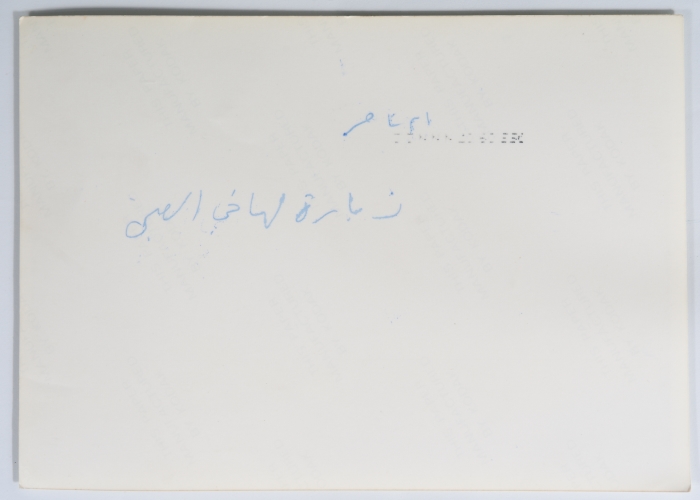 زيارة المناضلة نجلاء ياسين إلى الصين