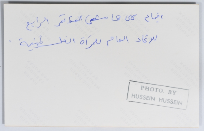 لقاء على هامش المؤتمر الرابع للاتحاد العام للمرأة الفلسطينية