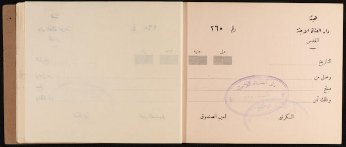 A Receipts Book by the Home of the Palestine Arab Refugee Girl in Jerusalem, 1949