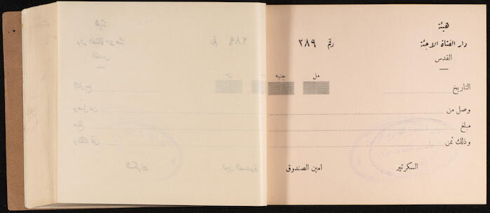 A Receipts Book by the Home of the Palestine Arab Refugee Girl in Jerusalem, 1949
