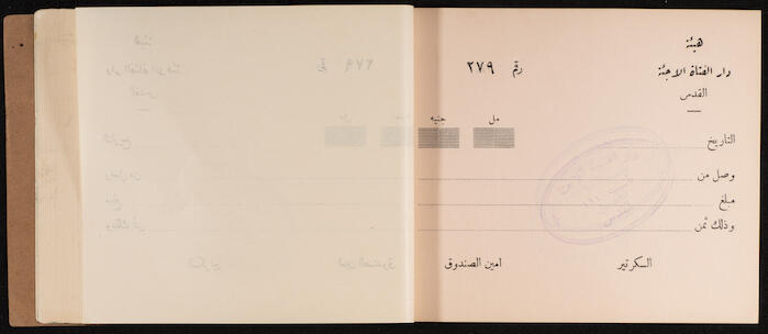 A Receipts Book by the Home of the Palestine Arab Refugee Girl in Jerusalem, 1949