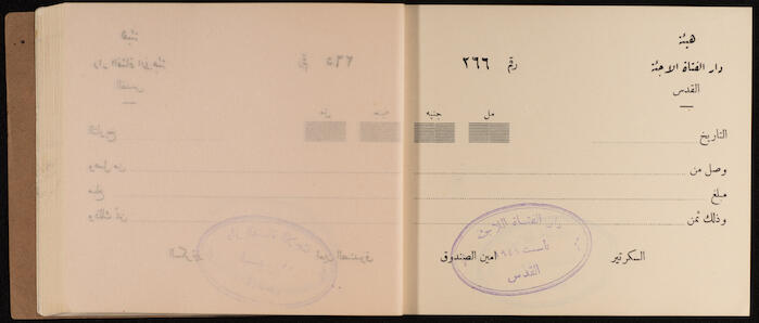 A Receipts Book by the Home of the Palestine Arab Refugee Girl in Jerusalem, 1949