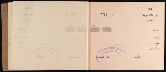 A Receipts Book by the Home of the Palestine Arab Refugee Girl in Jerusalem, 1949
