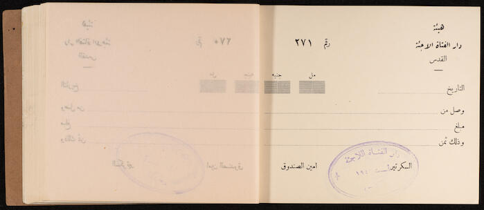 A Receipts Book by the Home of the Palestine Arab Refugee Girl in Jerusalem, 1949
