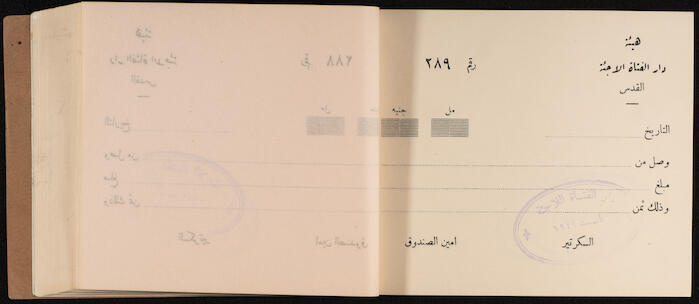 A Receipts Book by the Home of the Palestine Arab Refugee Girl in Jerusalem, 1949