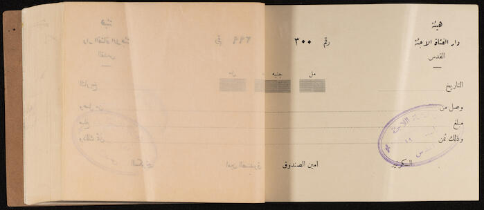 A Receipts Book by the Home of the Palestine Arab Refugee Girl in Jerusalem, 1949
