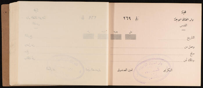 A Receipts Book by the Home of the Palestine Arab Refugee Girl in Jerusalem, 1949